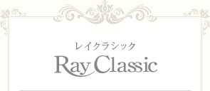 Ray Classic レイクラシック